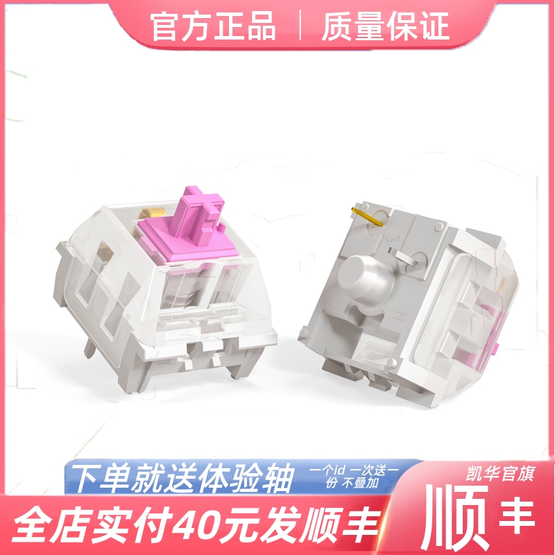 凯华机械键盘极速适合游戏快触发