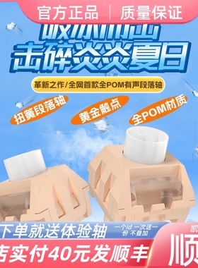 凯华KAILH 按键开关机械键盘段落有声BOX碎碎冰轴全POM类青清脆
