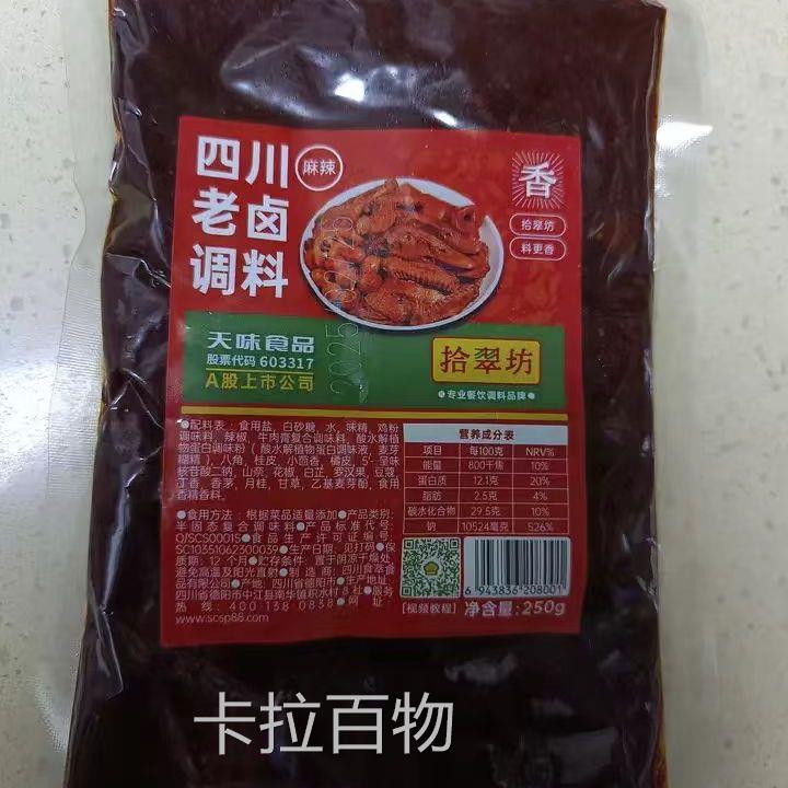 黑鸭卤料包商用鸭货卤料酱汁甜辣武汉鸭脖卤味料麻辣鸭头卤肉料包
