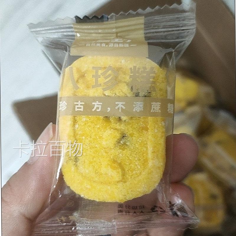 切糕王子八珍糕新疆天山小米山药红枣茯苓红枣山药八珍糕传统糕点
