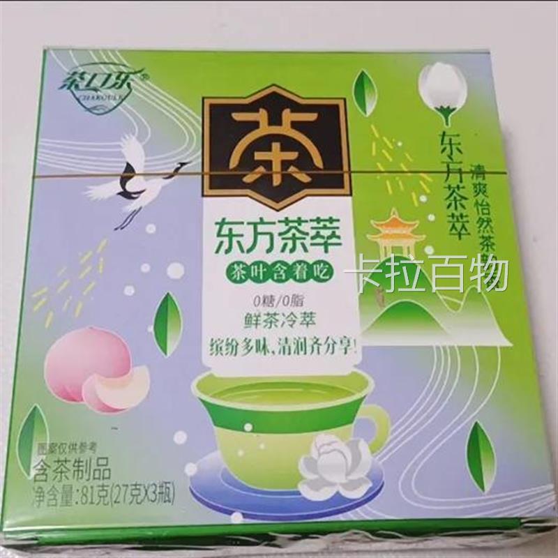 茶含片蜜桃乌龙茶润喉草本植物萃取0糖0脂口气清新教师礼