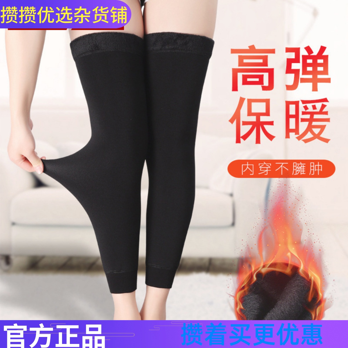 攒单加绒护膝加长款护腿 不倒绒护膝 男女通用弹力护腿