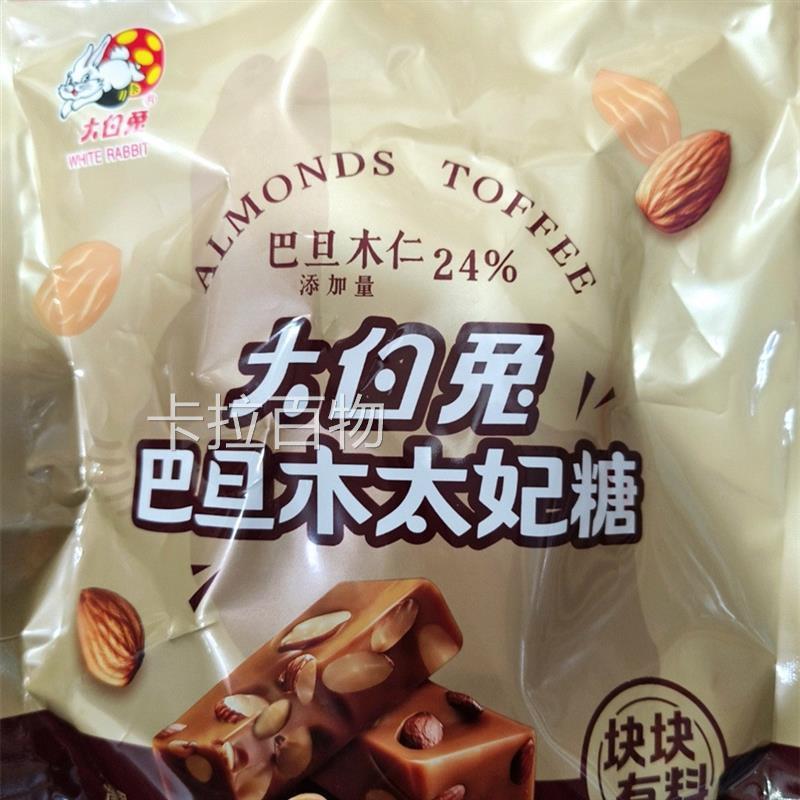 大白兔花生巴旦木太妃糖糖果休闲零食大白兔软牛轧新年货糖75g起