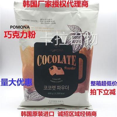 包邮 韩国波莫娜pomona巧克力粉 咖啡陪你 雪冰热饮原料 可可粉