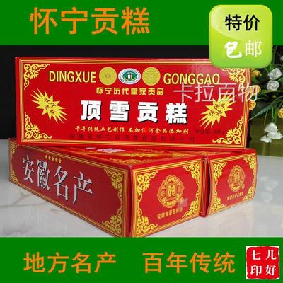 顶雪贡糕云片糕即食糯米糕传统中式糕点安庆怀宁特产婚嫁礼品包邮
