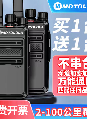 买一送一对讲机2026新款户外机10公里民用50公里超远距离工地器机