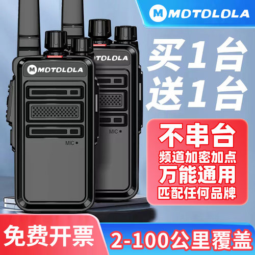 【2026新款】对讲机50公里买1送1