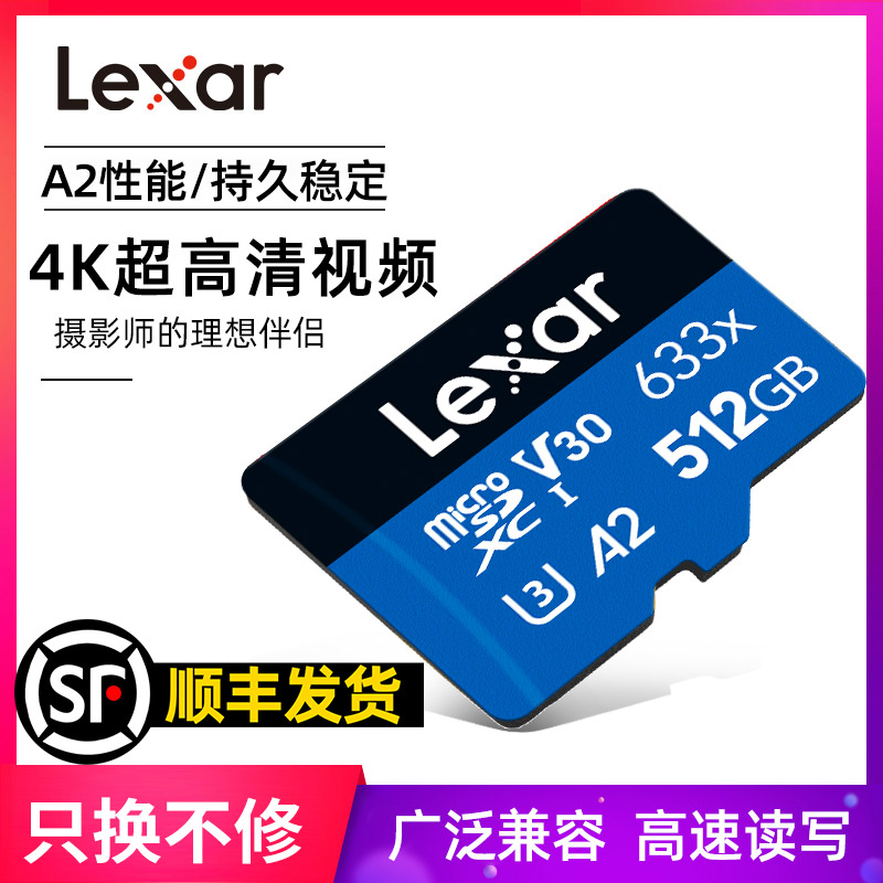雷克沙512g内存卡tf卡手机内存高速switch存储卡大容量microsd卡