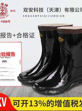 双安科技安全牌20KV绝缘靴半高筒高压带电作业绝缘工厂配电间专用