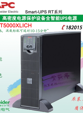 APC SURT5000UXICH 在线式 UPS 不间断电源 3500W / 5000VA