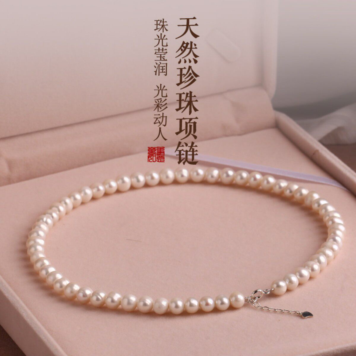 天然淡水珍珠项链女款近圆饰品