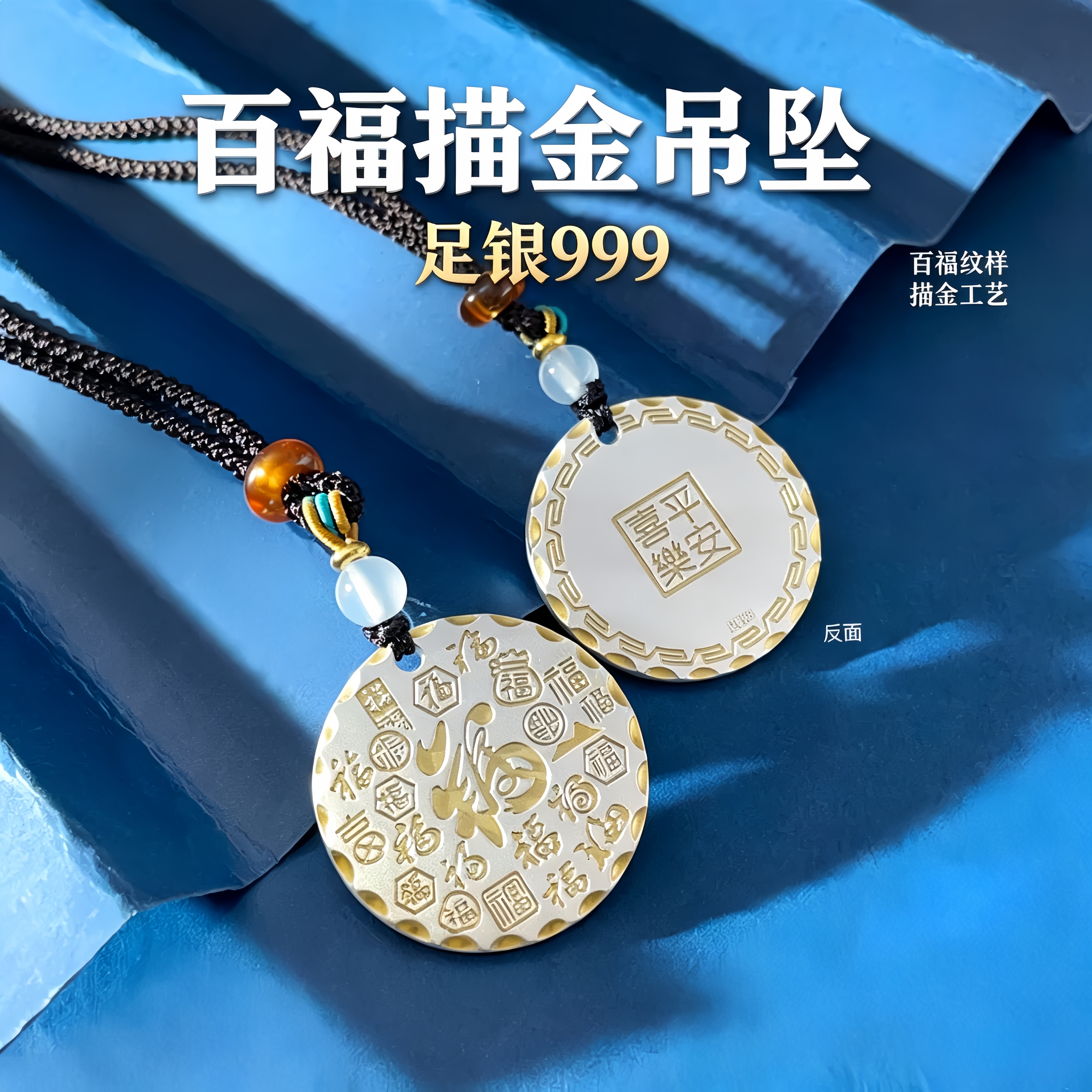 足银s999描金圆牌实心吊坠项链