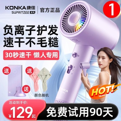 高速吹风机30秒速干大风力不伤发
