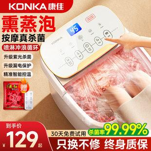 康佳泡脚桶恒温加热家用全自动电动按摩洗脚盆智能养生高深足浴盆