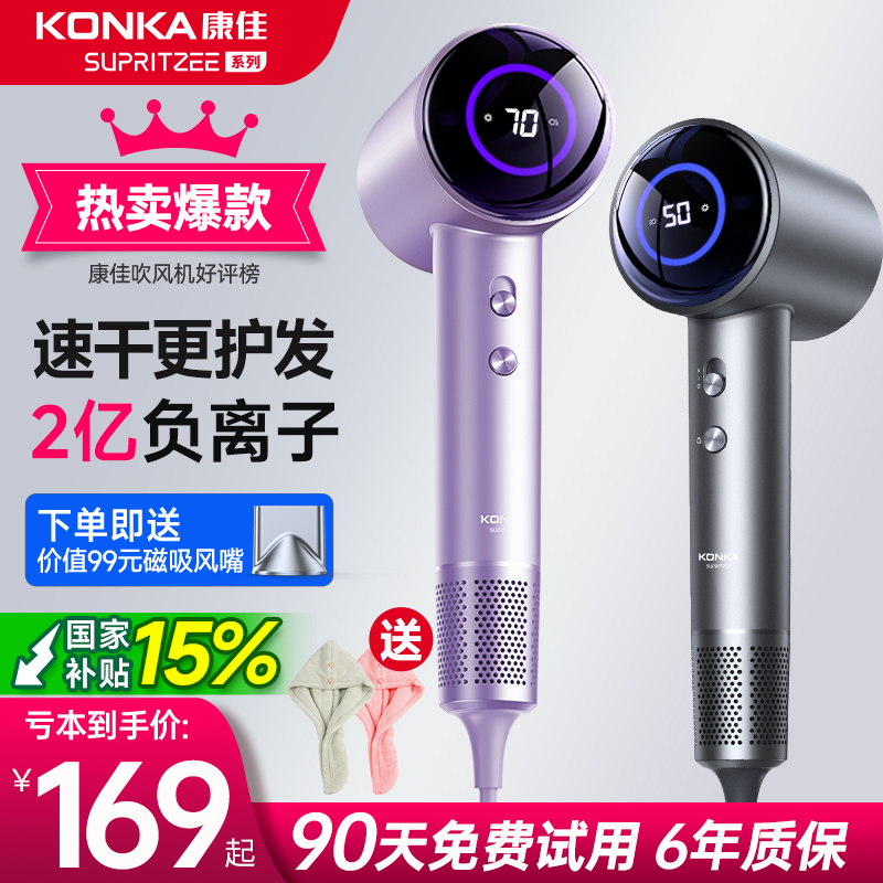 康佳吹风机家用高速负离子风筒护发吹风筒大风力静音速干电吹风女