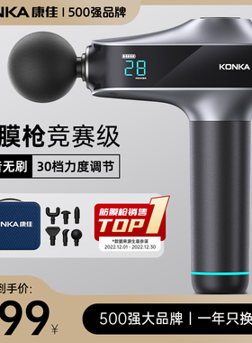 康佳筋膜枪专业级运动按摩枪肌肉按摩器电动静音式多功能颈膜枪W9