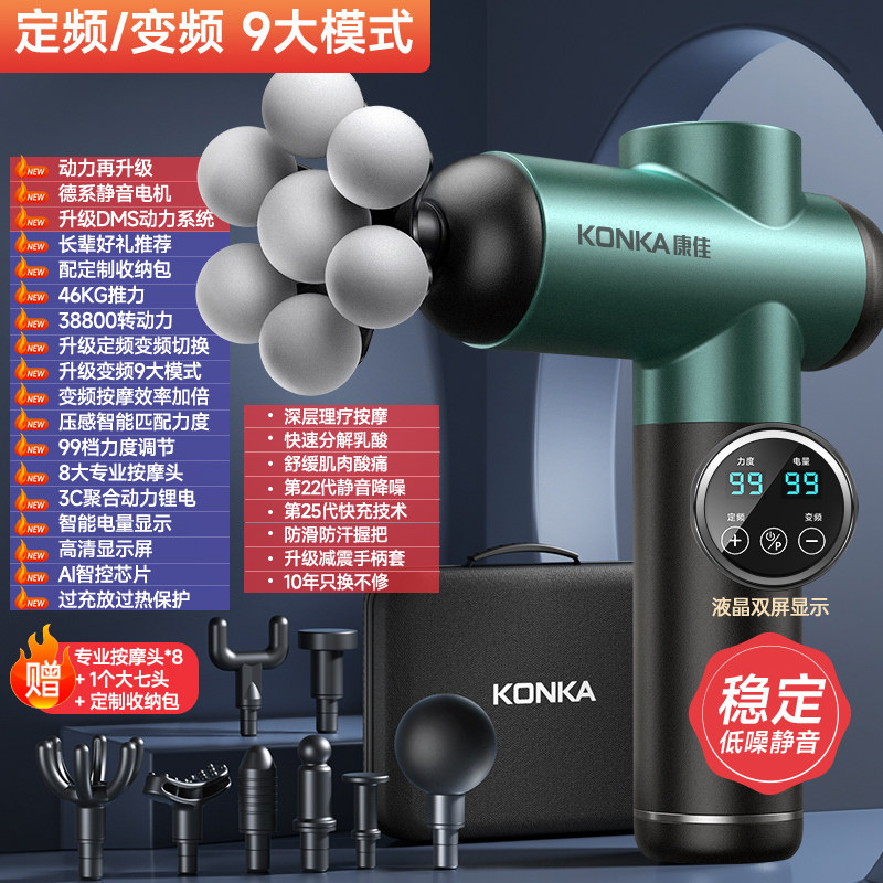 thumbnail for Konka fascia gun, muscle massager, relaxation device, cervical membrane for men and women, cervical spine, back, and waist tool, professional multifunctional