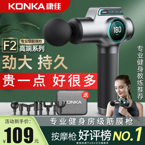 Konka/康佳筋膜枪电动肌肉按摩器