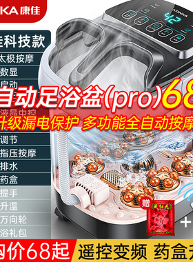 康佳泡脚桶按摩加热家用全自动恒温电动洗脚养生高深过小腿足浴盆