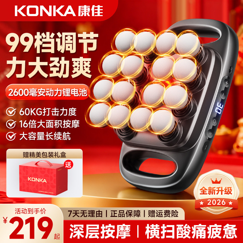 康佳筋膜枪肌肉按摩器放松仪多头专业腿肩颈椎背腰部正品神器全身