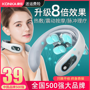 康佳颈椎按摩器肩颈部按摩仪家用脊椎脖子酸痛疏通理疗护颈仪神器