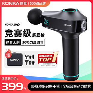 康佳筋膜枪肌肉按摩器按摩枪专业级电动静音式 男女用多功能颈膜枪