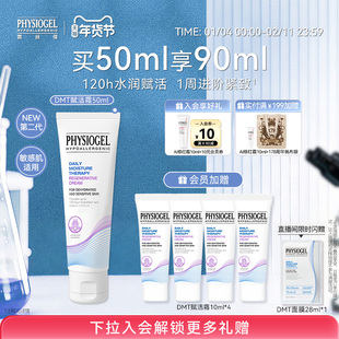 【新年礼物】霏丝佳柔润保湿赋活霜50ml修护紧致面霜敏感肌适用