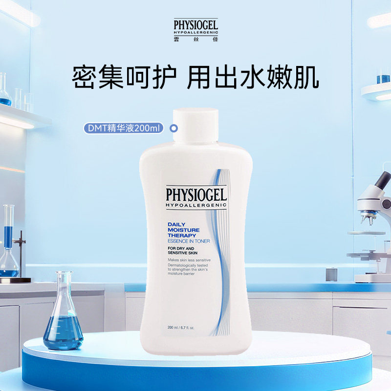 霏丝佳DMT精华液保湿补水滋润敏感肌可用韩国进口