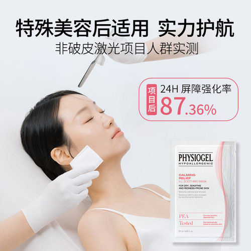霏丝佳AI面膜2盒+美白面膜1盒