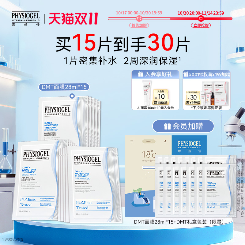 霏丝佳保湿韩国补水面膜