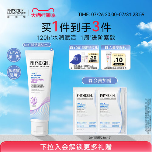 霏丝佳柔润保湿赋活霜