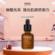达人推荐 霏丝佳修颜赋能修护面部精华液精华20ml