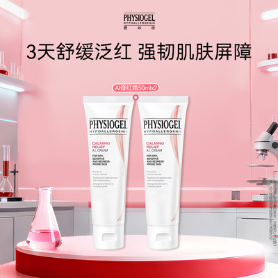 米娅推荐霏丝佳AI面霜舒缓修护