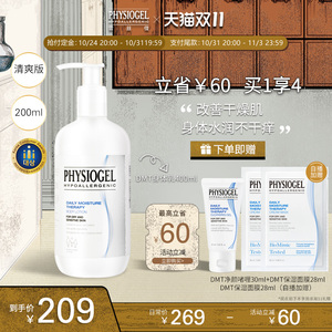Physiogel/霏丝佳舒润保湿乳保湿身体乳400ml 神经酰胺 角鲨烷