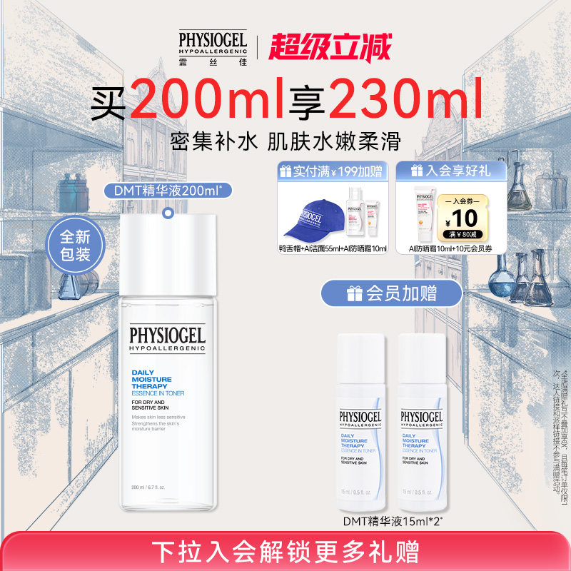霏丝佳DMT精华液保湿补水滋润敏感肌可用韩国原装进口角鲨烷