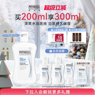 乳干敏肌适用清爽肌肤200ml 霏丝佳柔润补水保湿 新年礼物