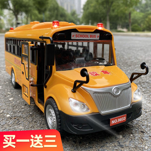 儿童校车玩具大号公交车公共汽车