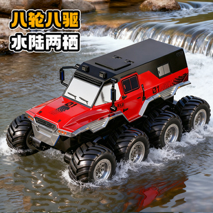 遥控汽车八轮越野车儿童水陆两栖超大号四驱赛车漂移车男孩子礼物