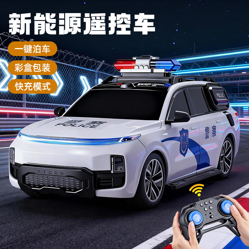 遥控警车玩具新能源儿童男孩礼物四驱越野汽车2026新款电跑车赛车