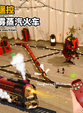 圣诞节礼物儿童电动遥控复古蒸汽小火车玩具轨道车套装仿真男孩女