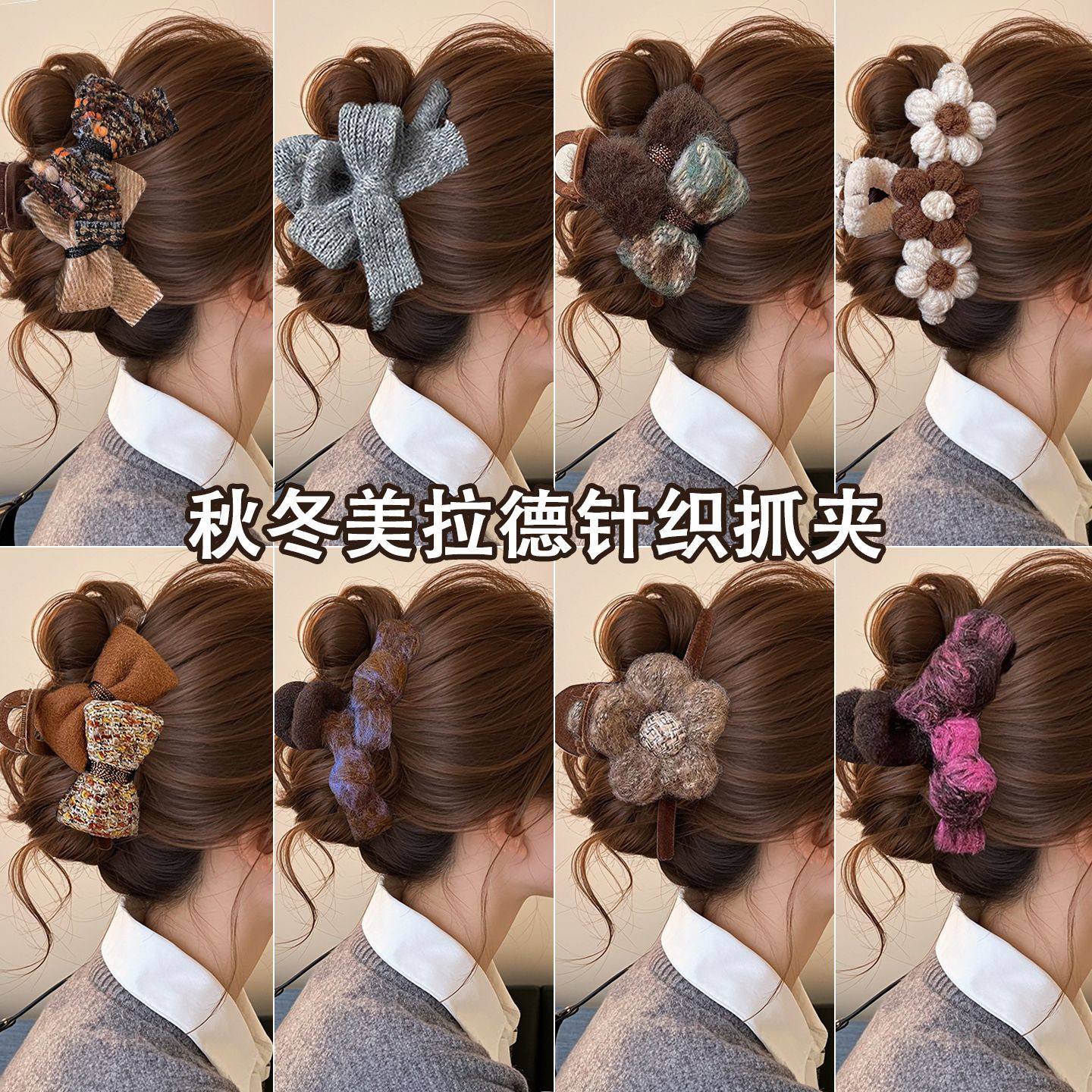 秋冬针织蝴蝶结抓夹女2025新款感后脑勺盘发卡鲨鱼夹花朵头饰,饰品/流行首饰/时尚饰品新,民族风发饰,淘宝优惠券,粉丝福利购,淘宝优惠卷