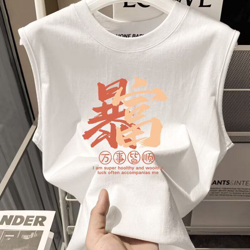 夏季国潮高级感牛奶丝坎肩衫圆领中国文字暴富印花青春百搭男背心