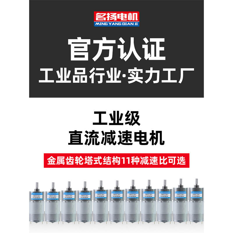 微型直流减速电机12v 24v电动机名扬JGB37-545可调速低速小型马达 饰品/流行首饰/时尚饰品新 DIY配件 原图主图