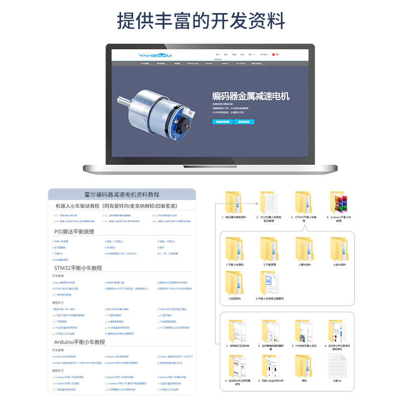 520编码器直流减速电机 AB相霍尔测速码盘智能机器人小车马达12V