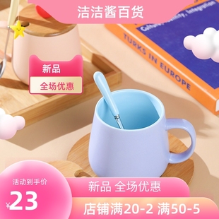 家用带盖勺咖啡杯公室水杯马卡龙色情侣杯 创意陶瓷马克杯