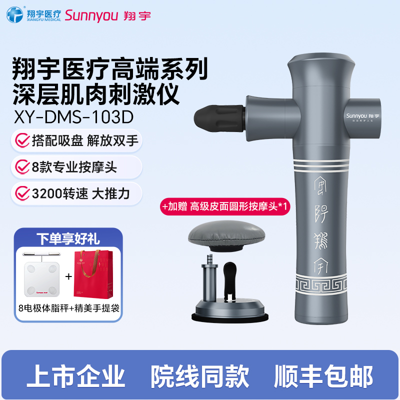 医疗筋膜枪肌肉放松按摩器