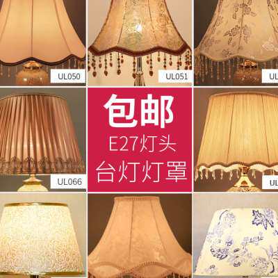 台灯罩灯罩外壳罩防刺眼落地灯灯罩布艺卧室客厅大号圆形欧式灯罩
