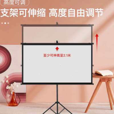 支架幕布抗光投影幕布投影家用投影仪幕布支架落地投影仪支架幕布使用感如何?