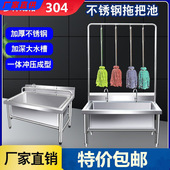 304不锈钢拖把池洗物池带架子一体墩布池商用阳台食堂不锈钢水槽