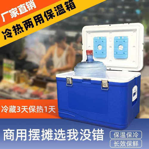 食品专用保温箱商用摆摊保鲜保冷食品外卖车载送餐户外冷藏箱加厚
